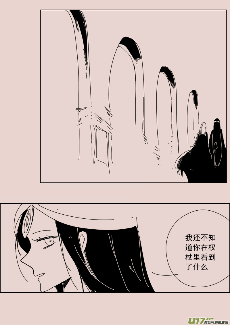 故事的故事观看完整版视频漫画,第131话  瓦斯尼亚拍卖场31图