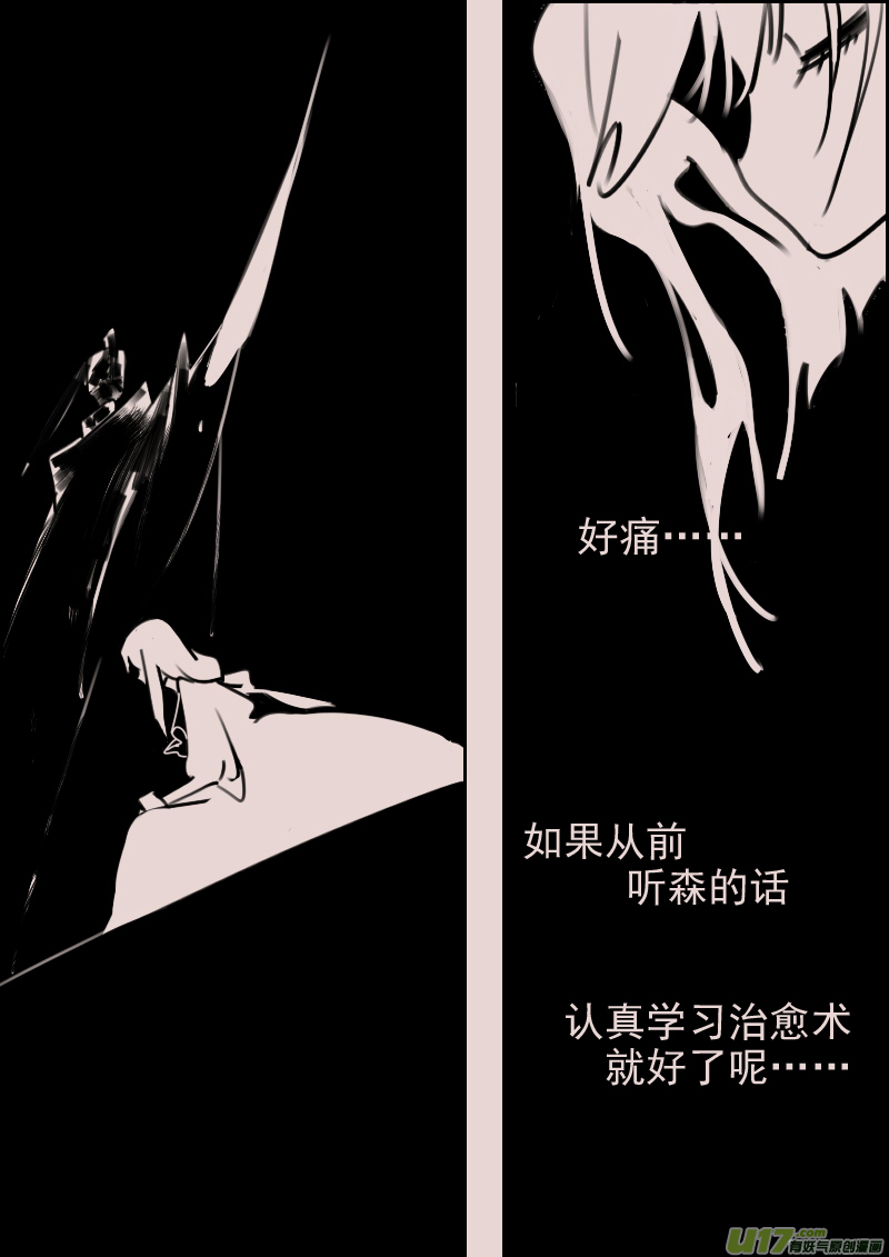 暗黑童话小红帽大灰狼树精猎人漫画,第180话 镜子里的女巫52图