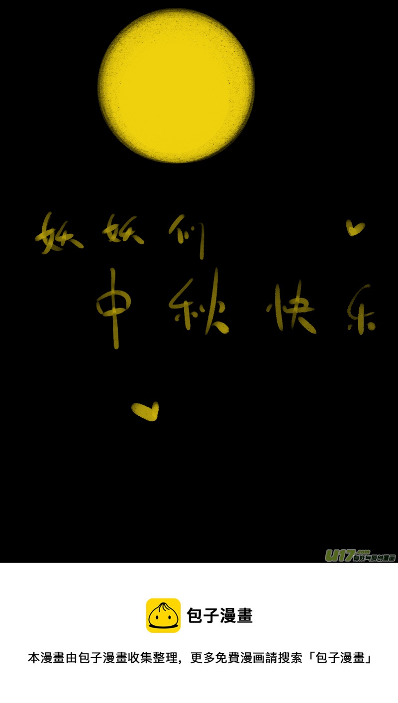 《暗黑童话》漫画,第108话  被提起的过往81图