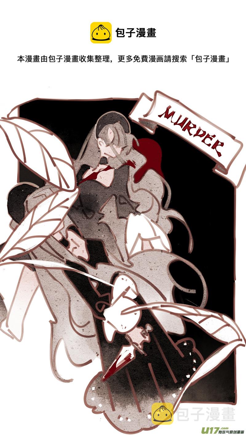 童话中单纯又荡漾的小红帽 黛鸦青 小说漫画,魔法师8：203号房间1图