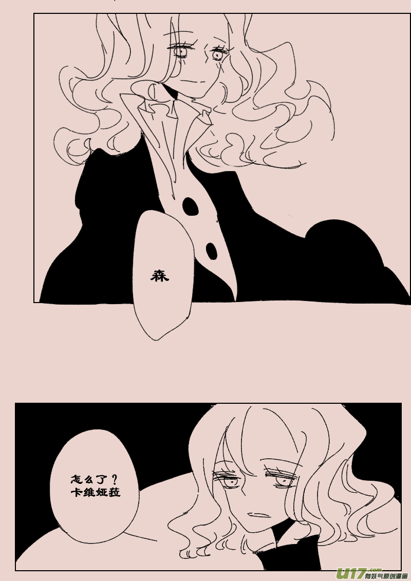 《暗黑童话》漫画,第117话  晚宴42图