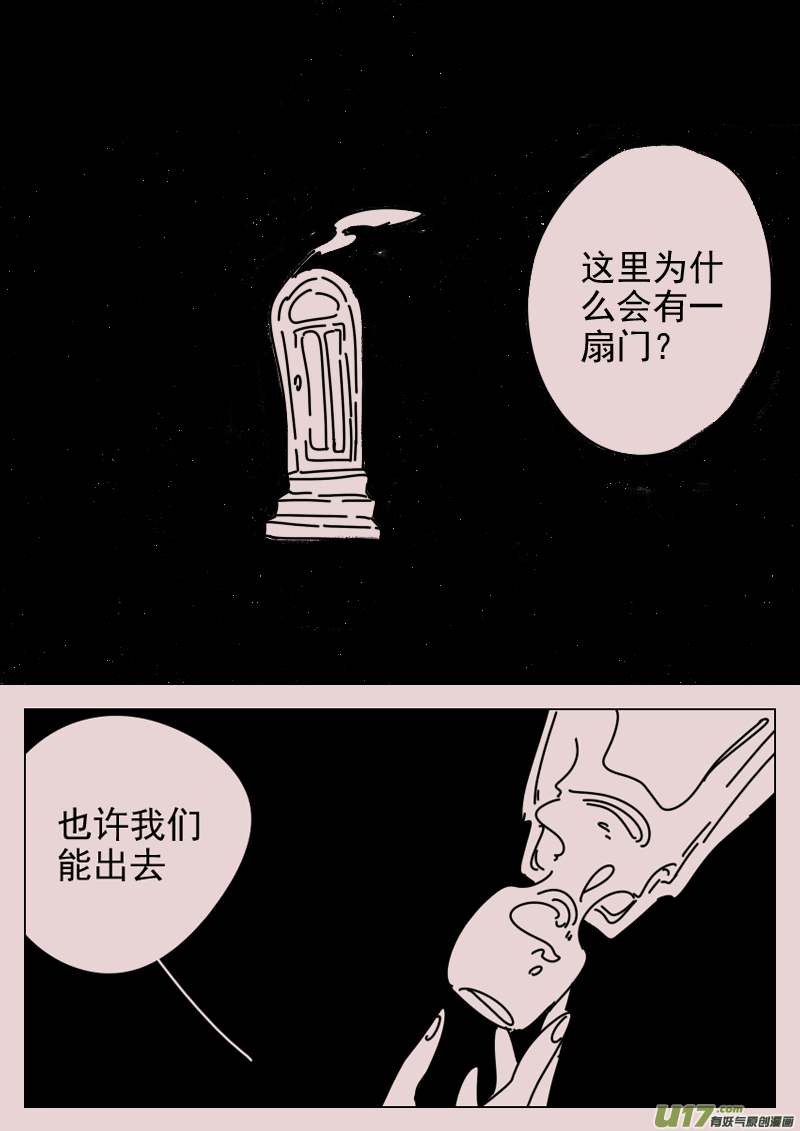 黑暗童话漫画,第153话  迷宫12图