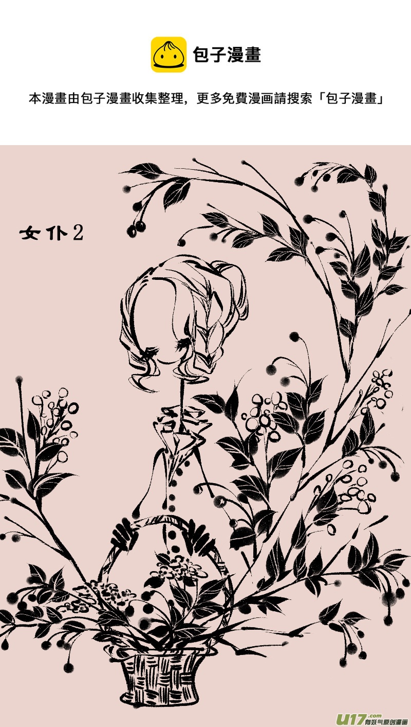 《暗黑童话》漫画,第111话  女仆21图