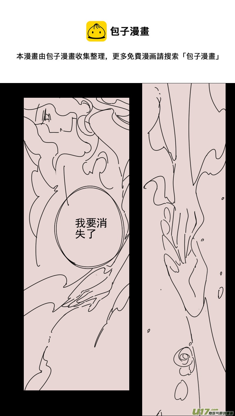 黑暗泽塔漫画,第162话  迷宫101图
