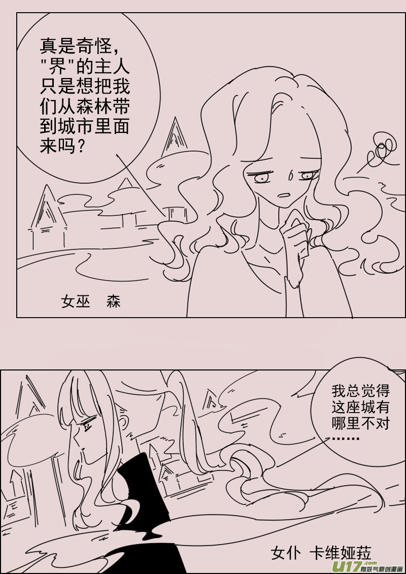 黑暗童话漫画,第153话  迷宫12图