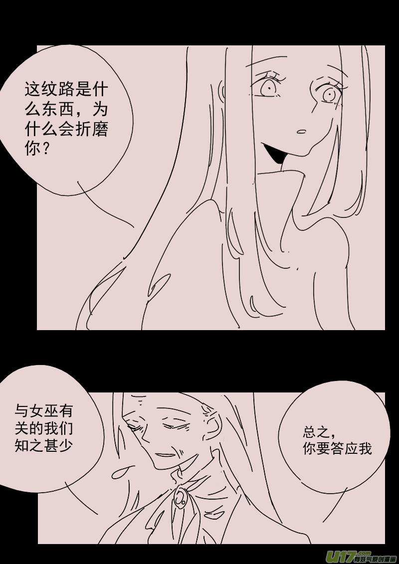暗黑版格林童话漫画,第145话  中毒22图