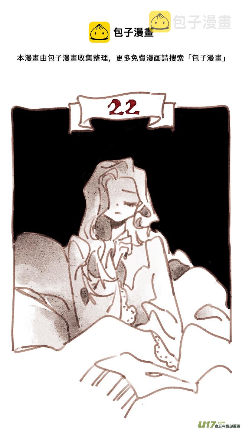 黑暗童语第三章漫画,22：走廊的尽头1图