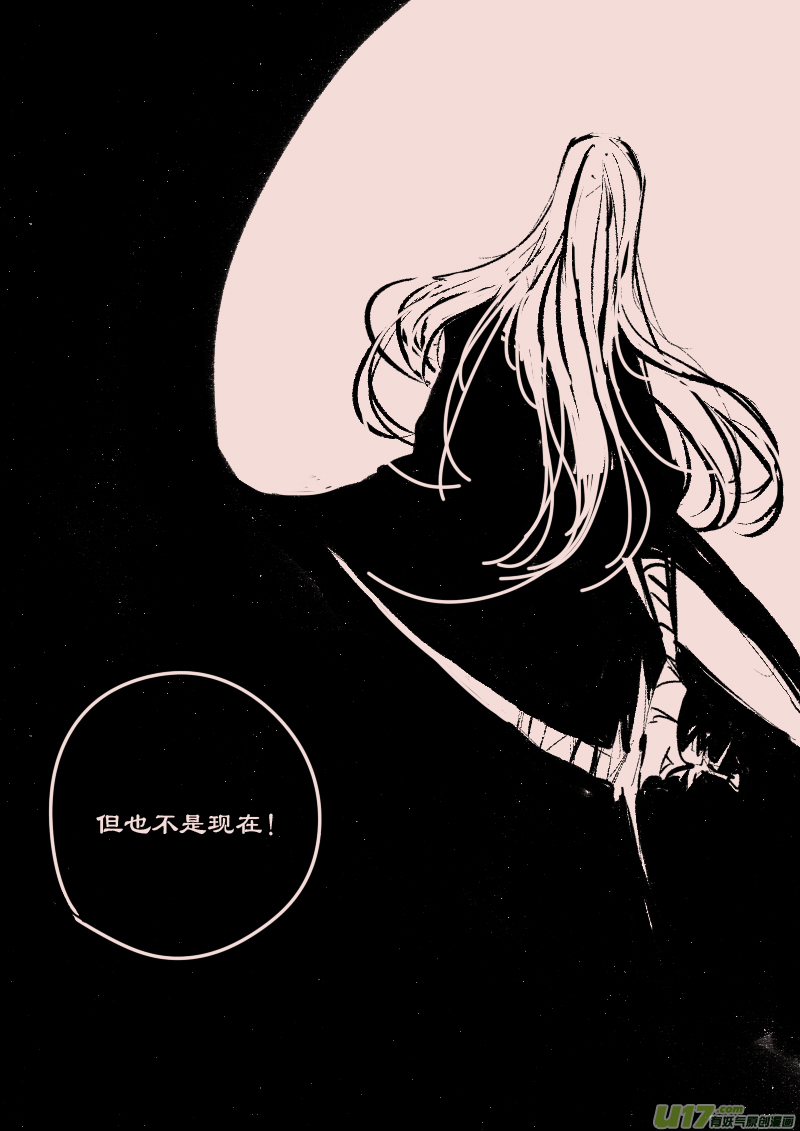 暗黑童话小红帽大灰狼树精猎人漫画,第66话  长夜（9）2图