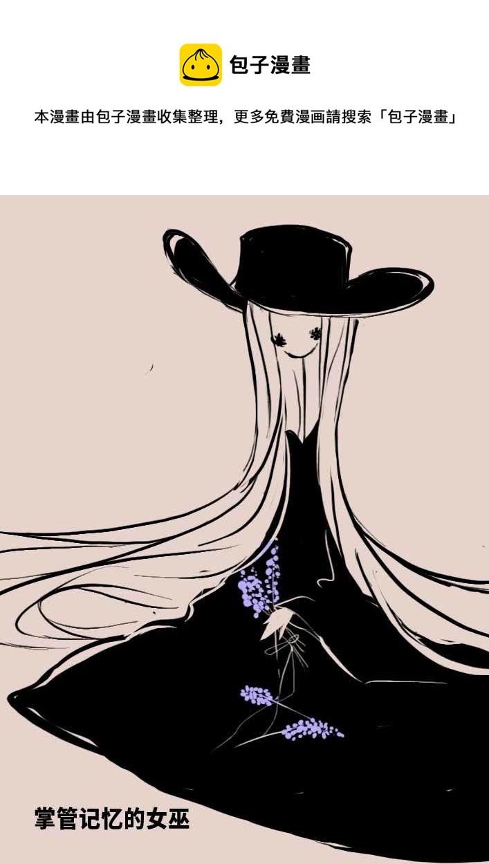 黑暗童年系列小说漫画,掌管记忆的女巫1图
