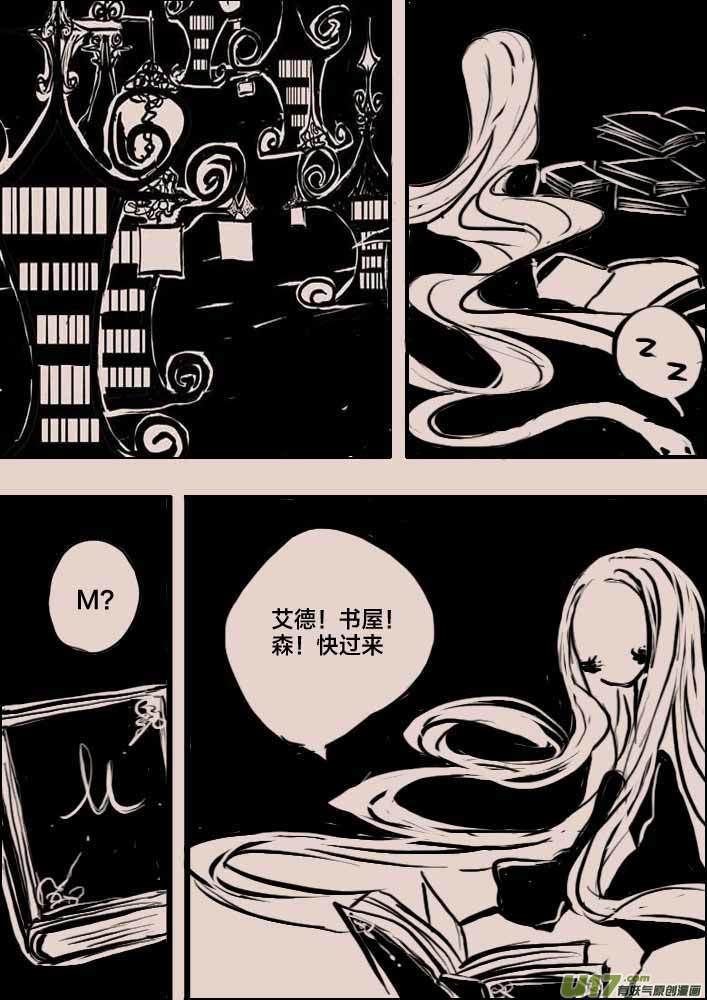 黑暗童年系列小说漫画,掌管记忆的女巫2图