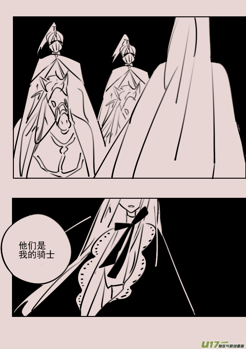 黑暗阴影漫画,第175话 雪72图