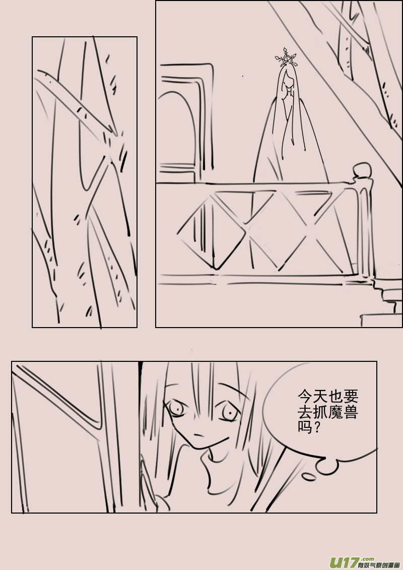 《暗黑童话》漫画,第171话 雪32图