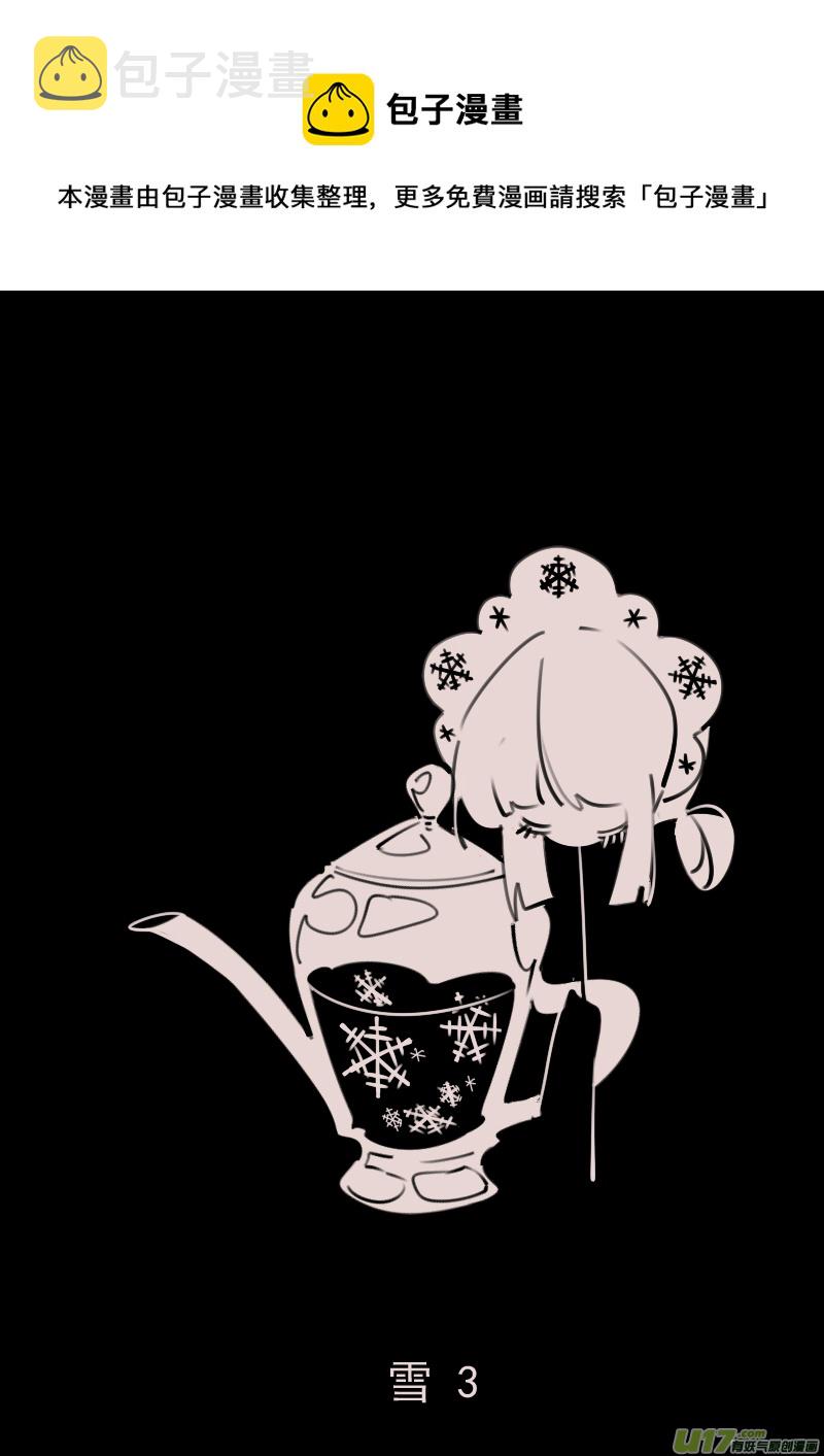 《暗黑童话》漫画,第171话 雪31图