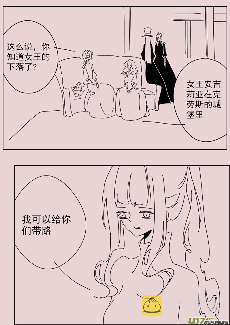 黑暗童话漫画,第148话  重逢1图