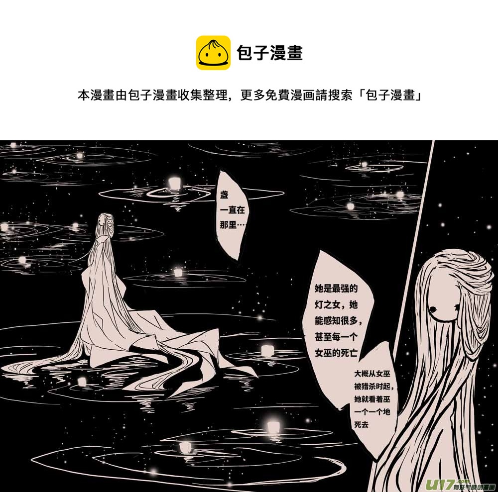 黑暗阴影漫画,灯之女（三）1图