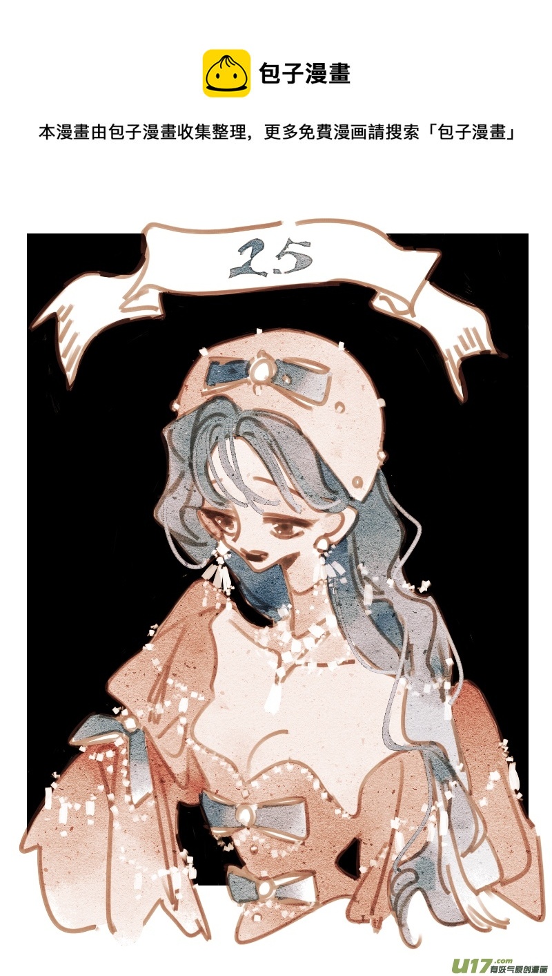 暗黑童话小红帽大灰狼树精猎人漫画,25：两个凶手1图