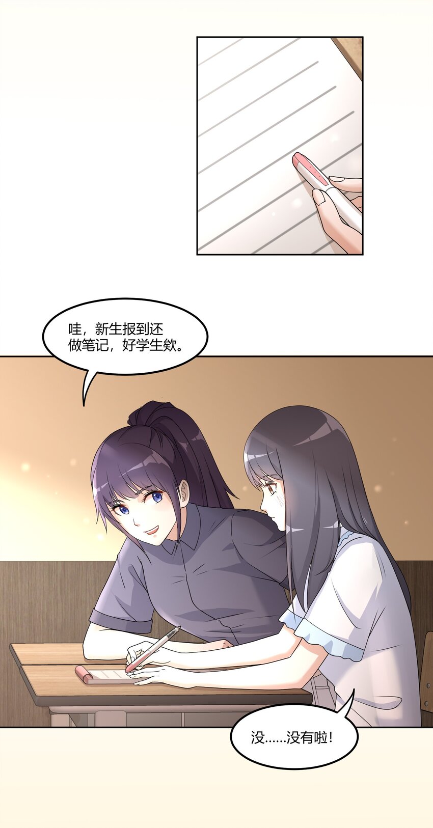 青梅花盆景老桩漫画,02 奇怪的人2图
