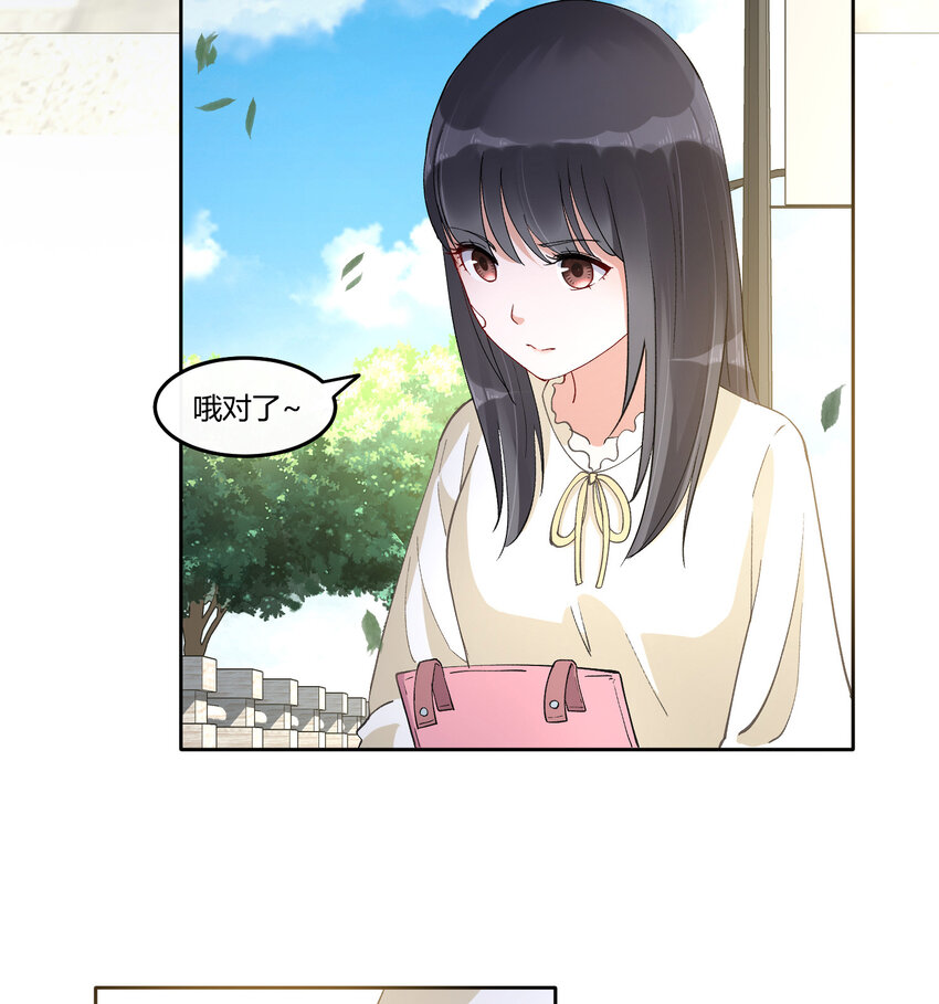 青梅花盆景老桩漫画,11 笔记上的墨痕1图