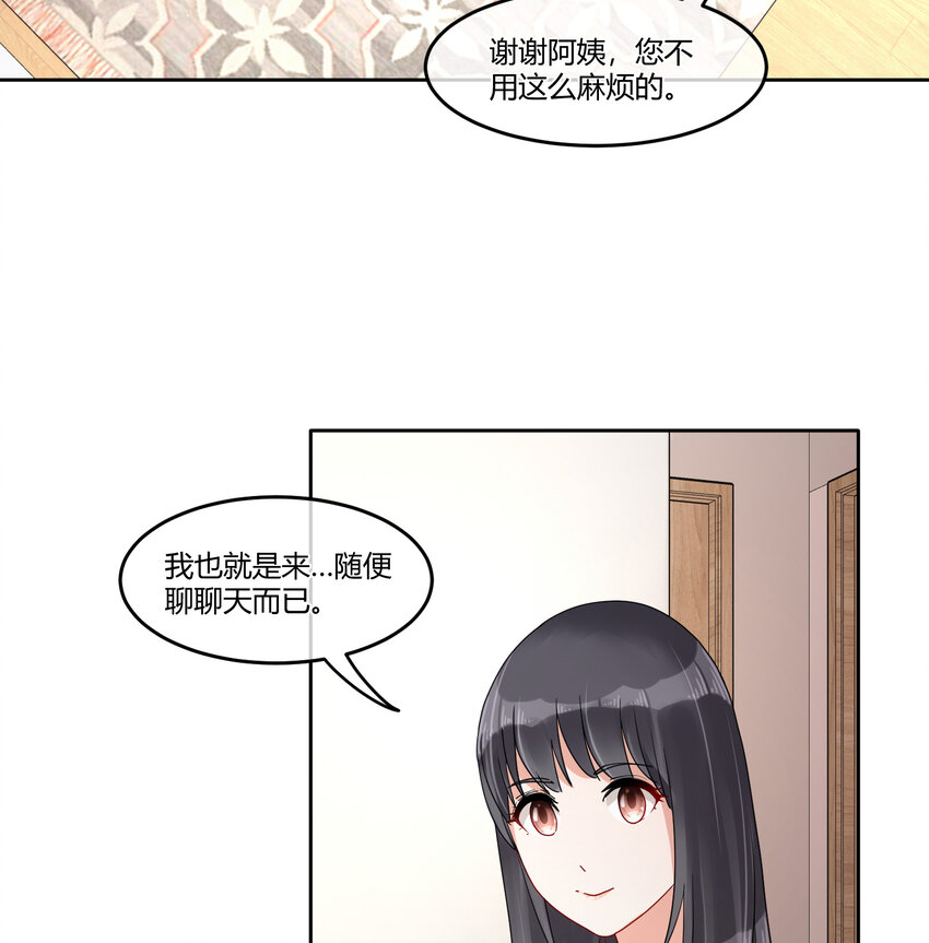 青梅花盆景老桩漫画,08 阿姨你听我解释啊2图
