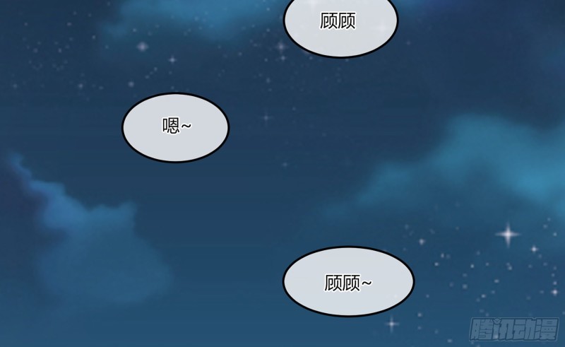青梅花盆景老桩漫画,22 一言为定2图