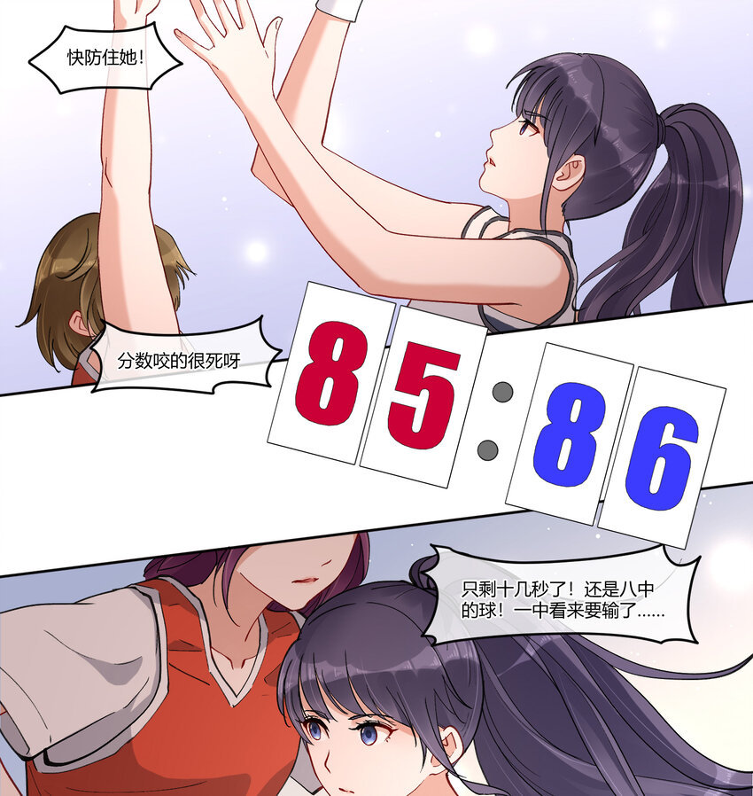 青梅花盆景老桩漫画,10 我相信你啊1图