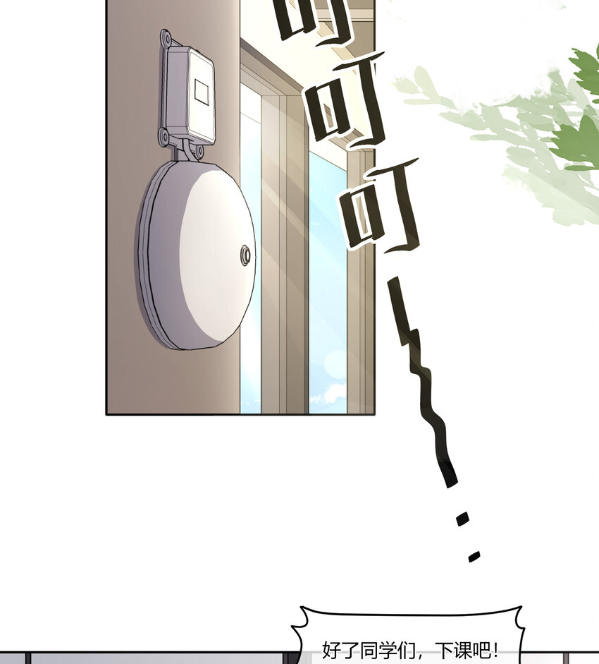 青梅花盆景老桩漫画,18 高人竟在我身边1图