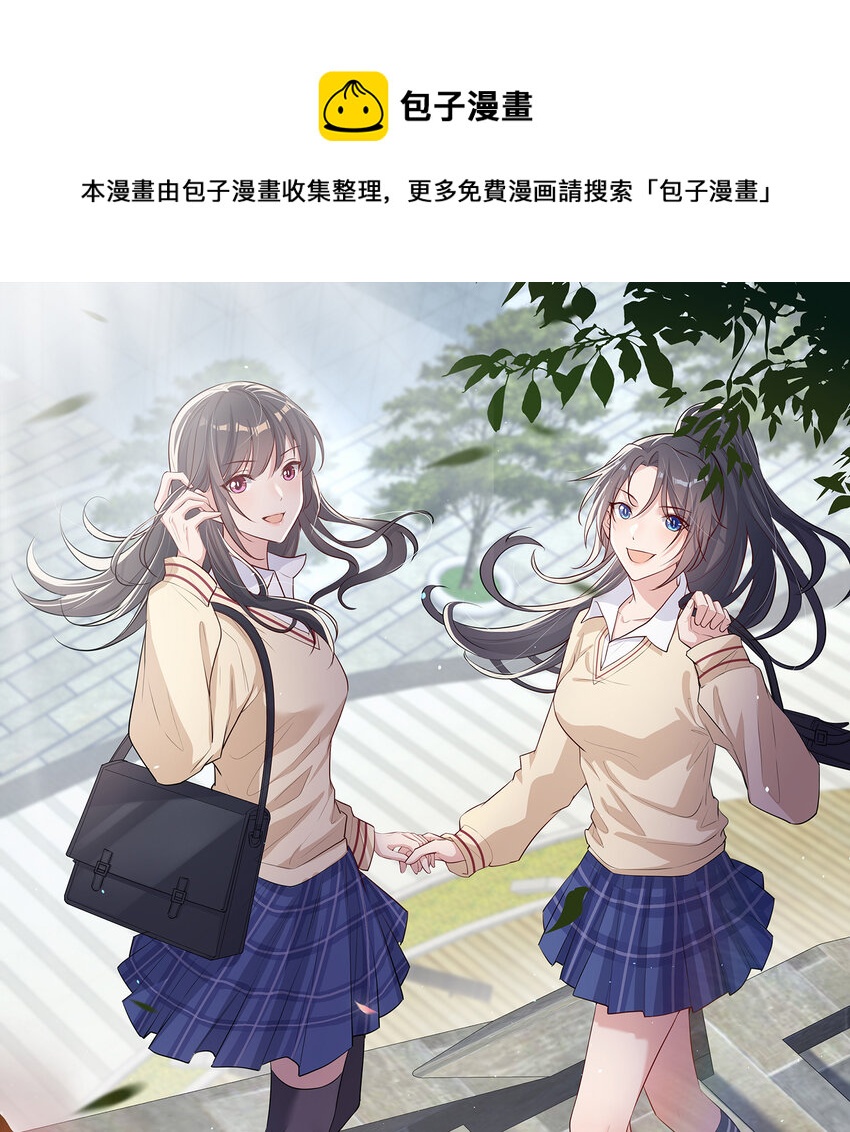 青梅花草茶漫画,19 分别礼物（当然不是）1图