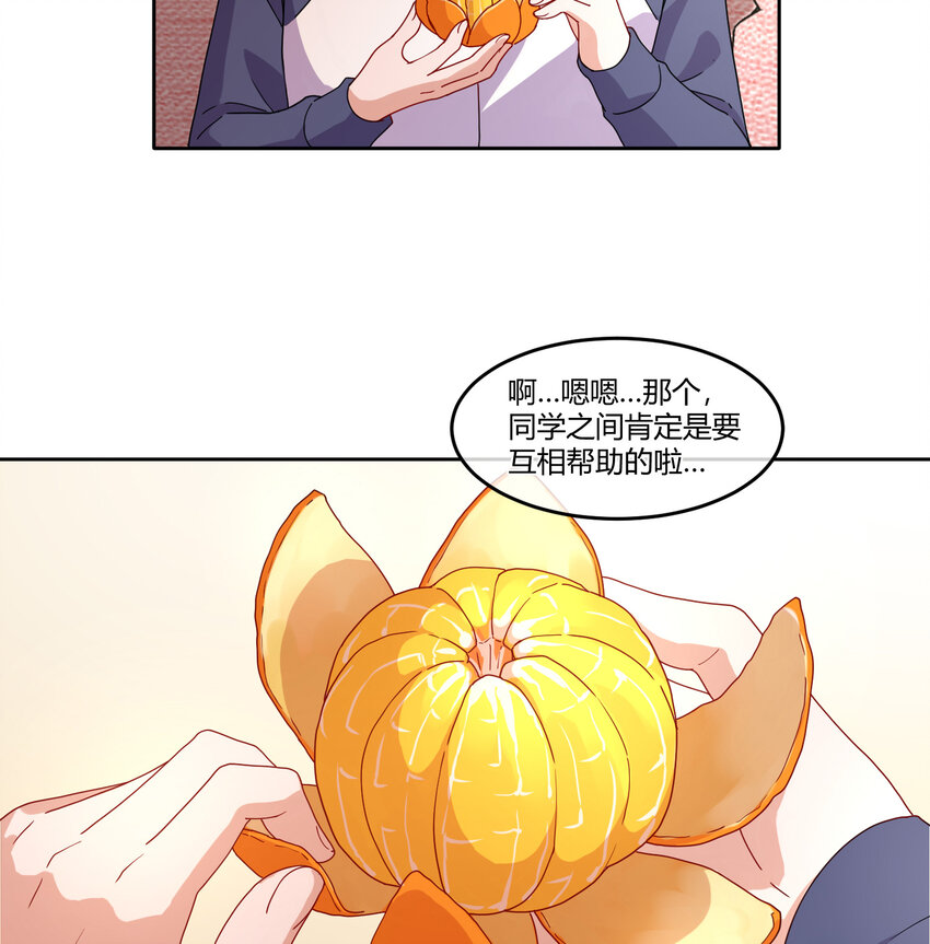 青梅花盆景老桩漫画,08 阿姨你听我解释啊2图
