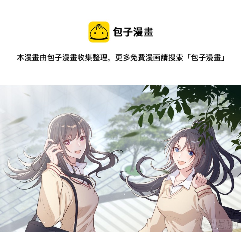 青梅花草茶漫画,21 不愧是你1图