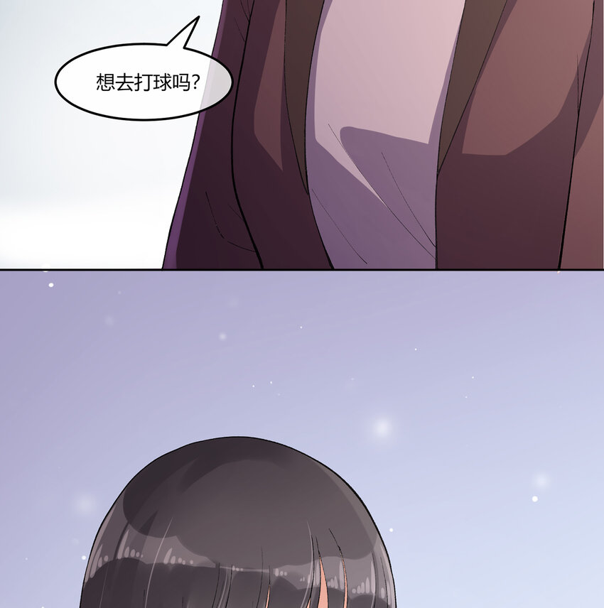 青梅花盆景老桩漫画,09 抓住机（姬）会1图