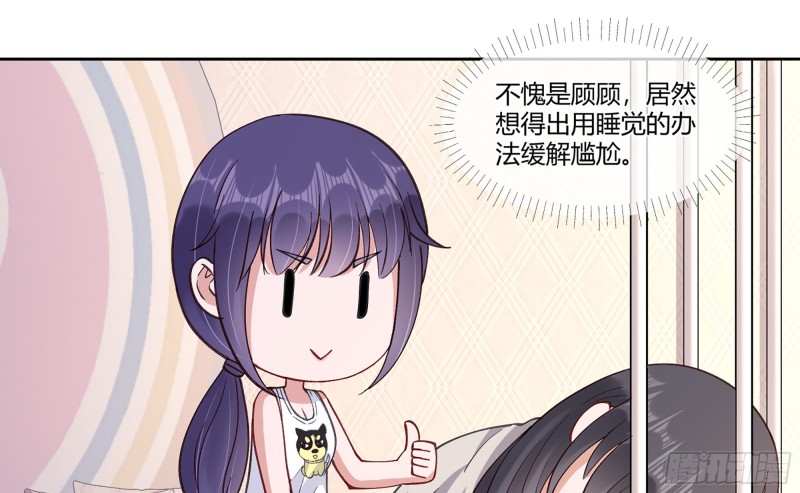 青梅花盆景老桩漫画,21 不愧是你2图