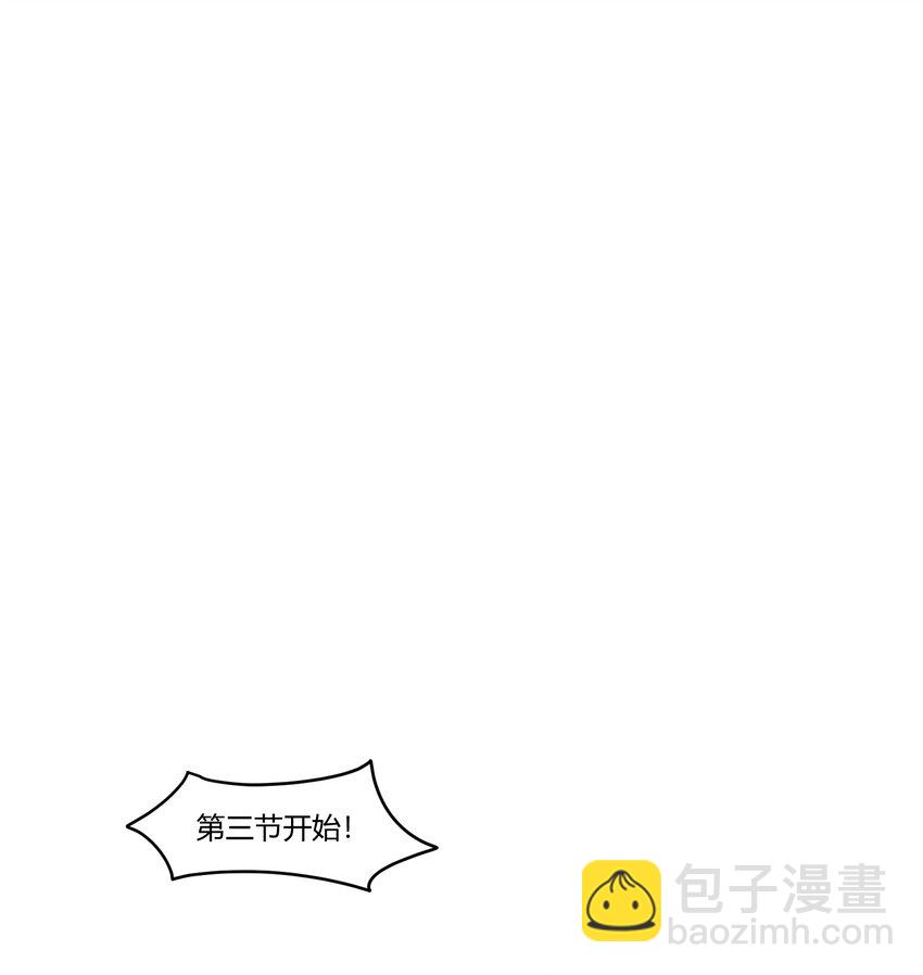 青梅花盆景老桩漫画,10 我相信你啊2图