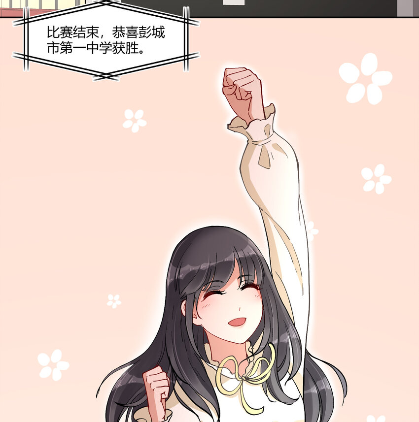 青梅花盆景老桩漫画,10 我相信你啊1图