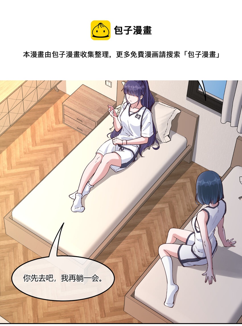 青梅花盆景老桩漫画,20 双床还是大床2图