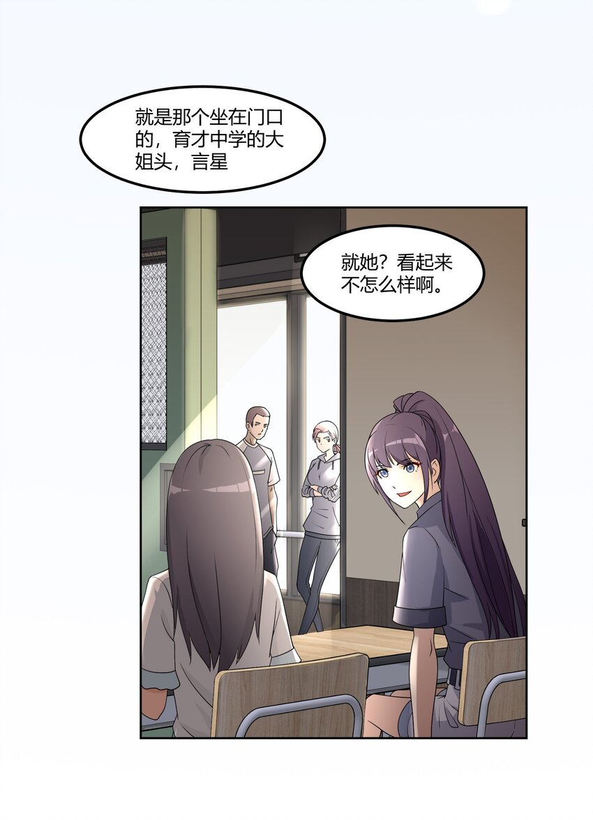 青梅花盆景老桩漫画,02 奇怪的人2图
