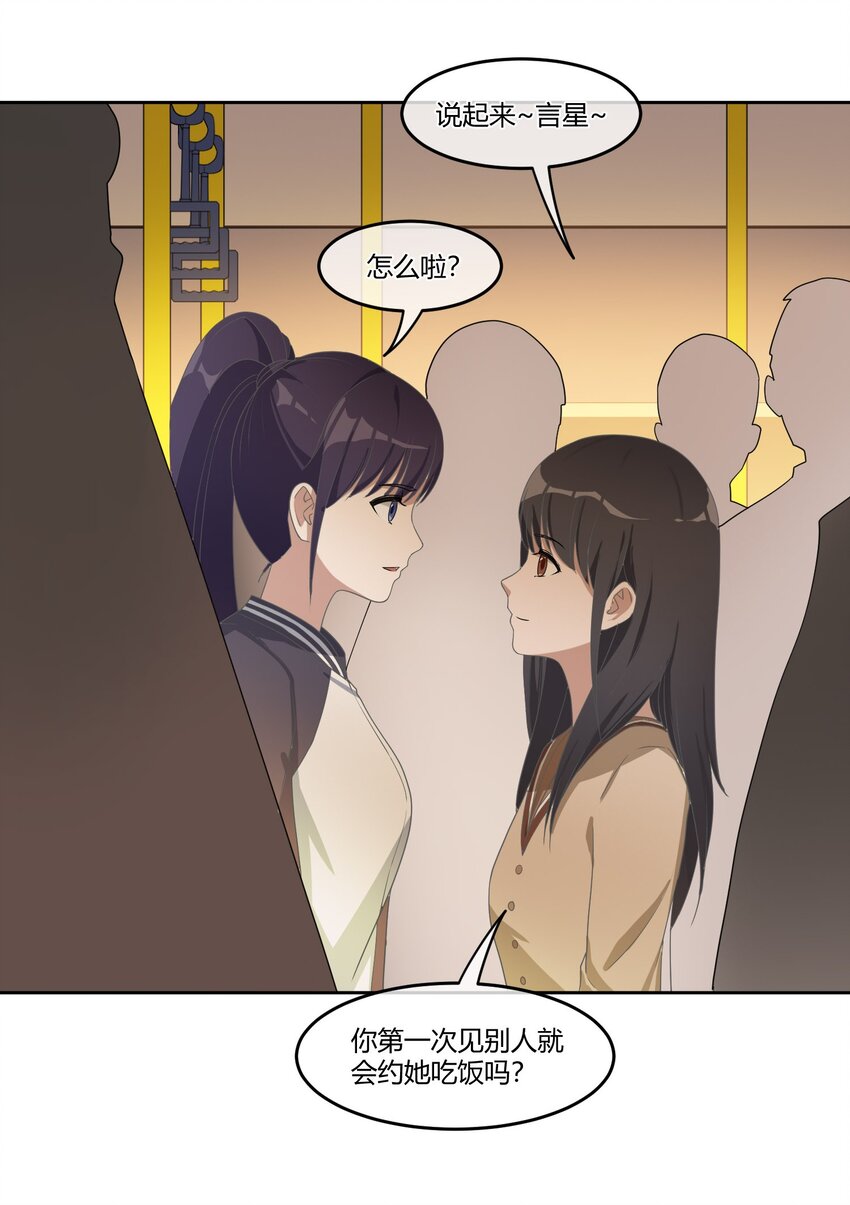 青梅花盆景老桩漫画,05 普通朋友2图