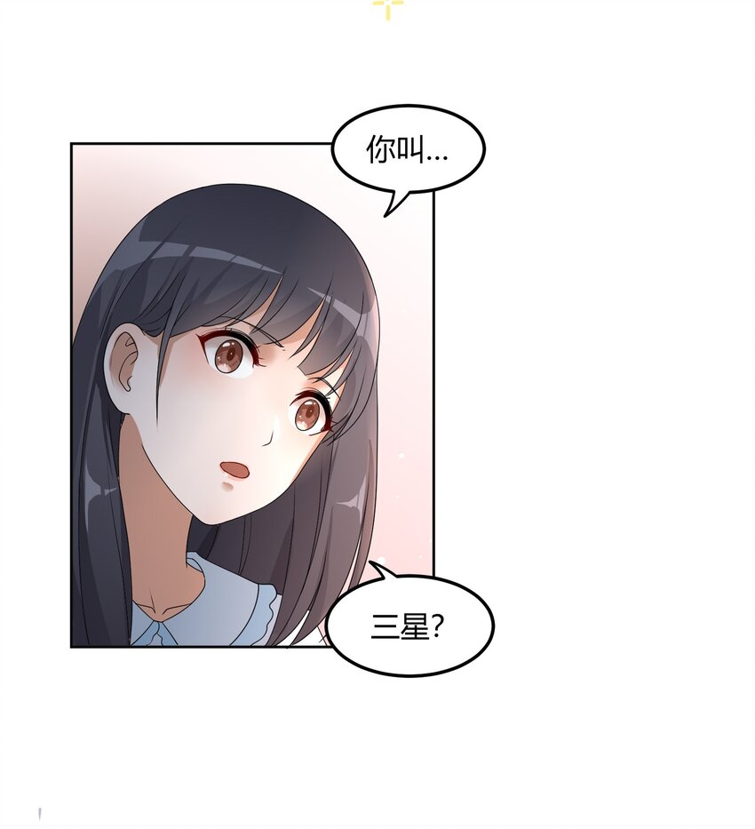 青梅花盆景老桩漫画,02 奇怪的人1图