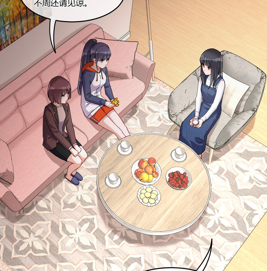 青梅花盆景老桩漫画,08 阿姨你听我解释啊1图