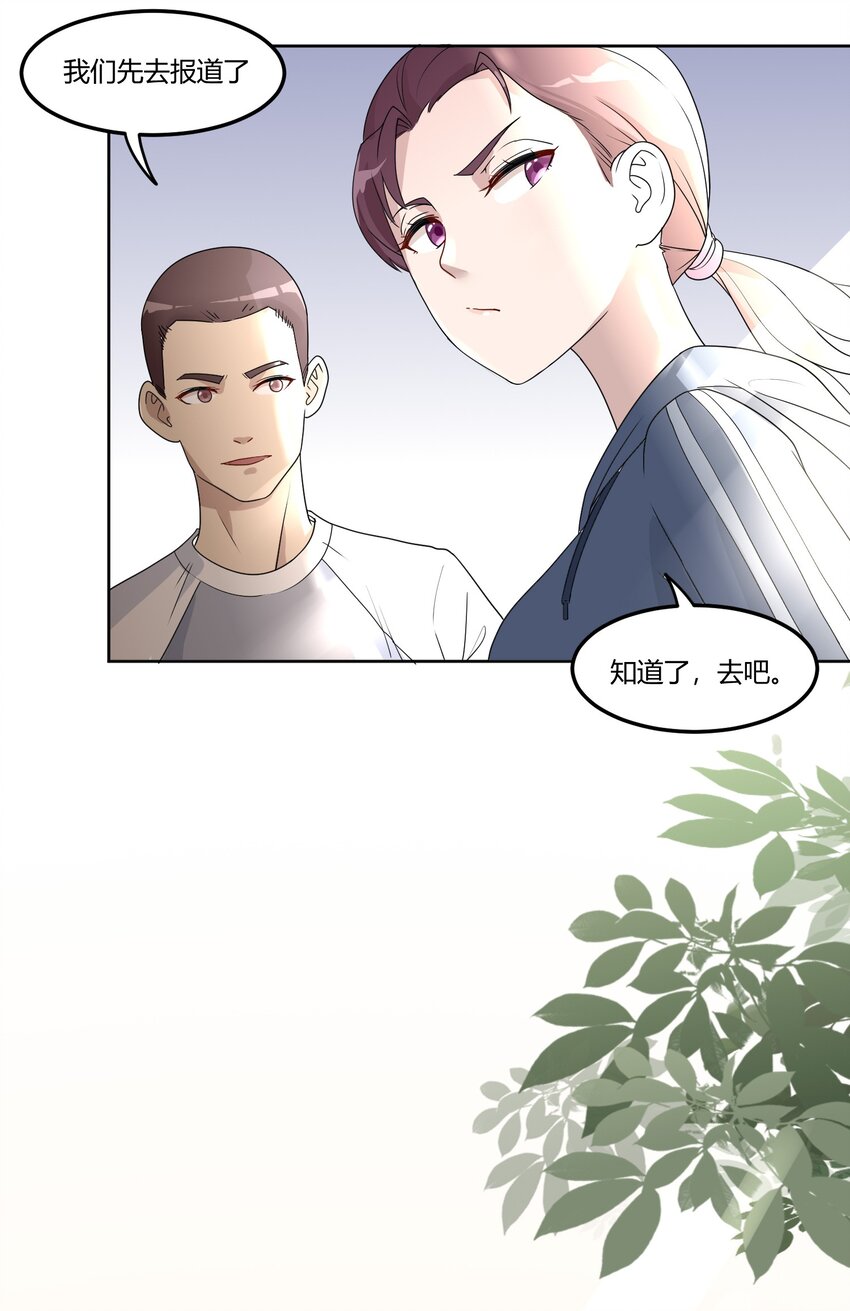 青梅花盆景老桩漫画,02 奇怪的人2图