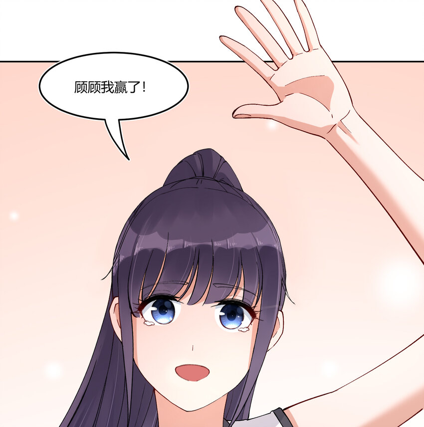 青梅花盆景老桩漫画,10 我相信你啊1图