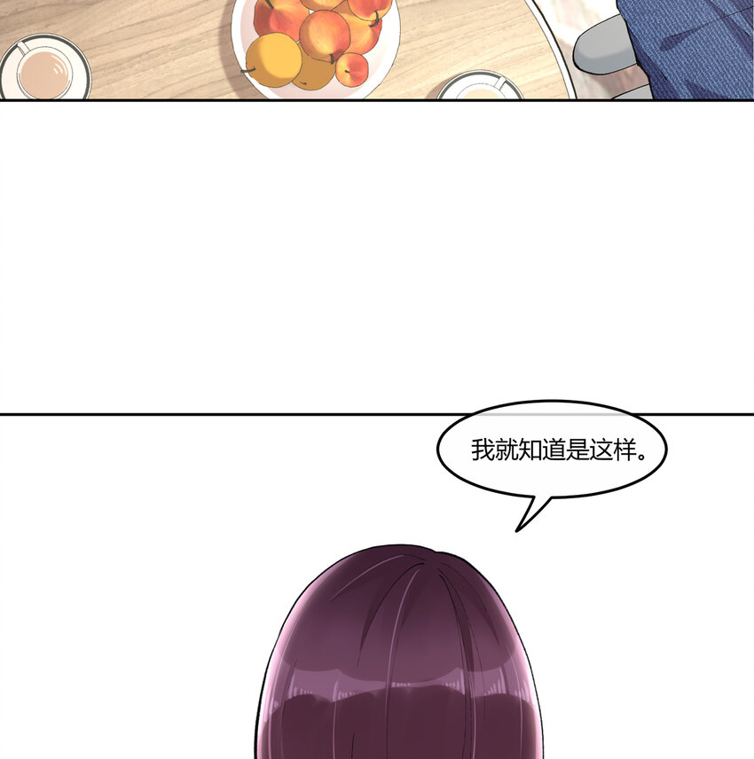 青梅花盆景老桩漫画,09 抓住机（姬）会2图