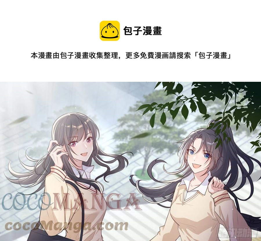 青梅花盆景老桩漫画,23 缘来是你1图