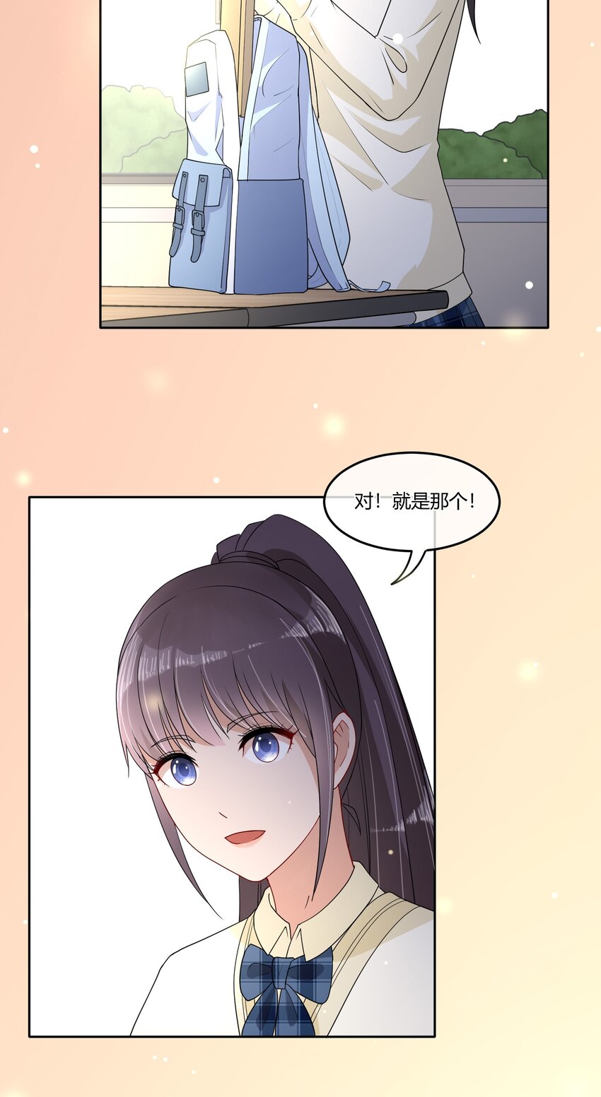 青梅花盆景老桩漫画,06 我有个不情之请~2图