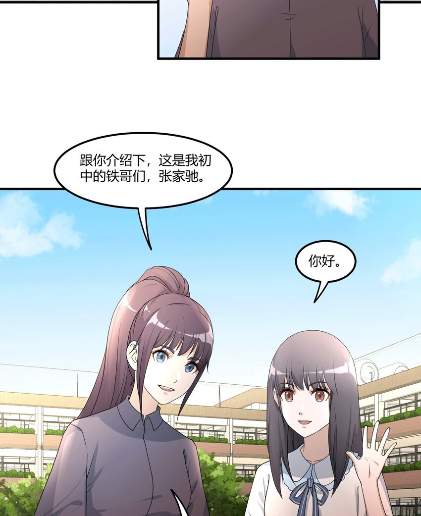青梅花盆景老桩漫画,03 无法拒绝的请求2图