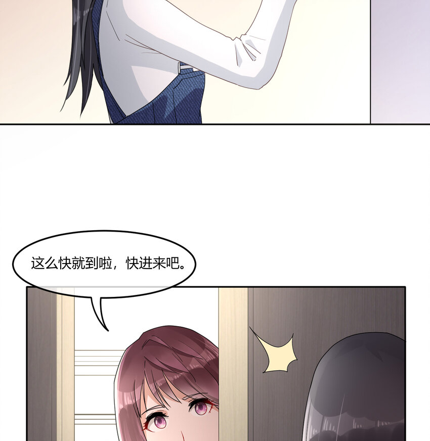 青梅花盆景老桩漫画,08 阿姨你听我解释啊1图