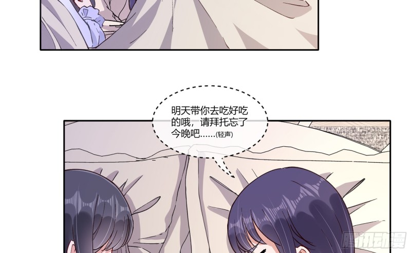 青梅花盆景老桩漫画,21 不愧是你1图