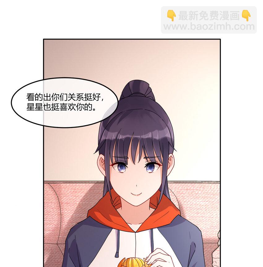 青梅花盆景老桩漫画,08 阿姨你听我解释啊1图