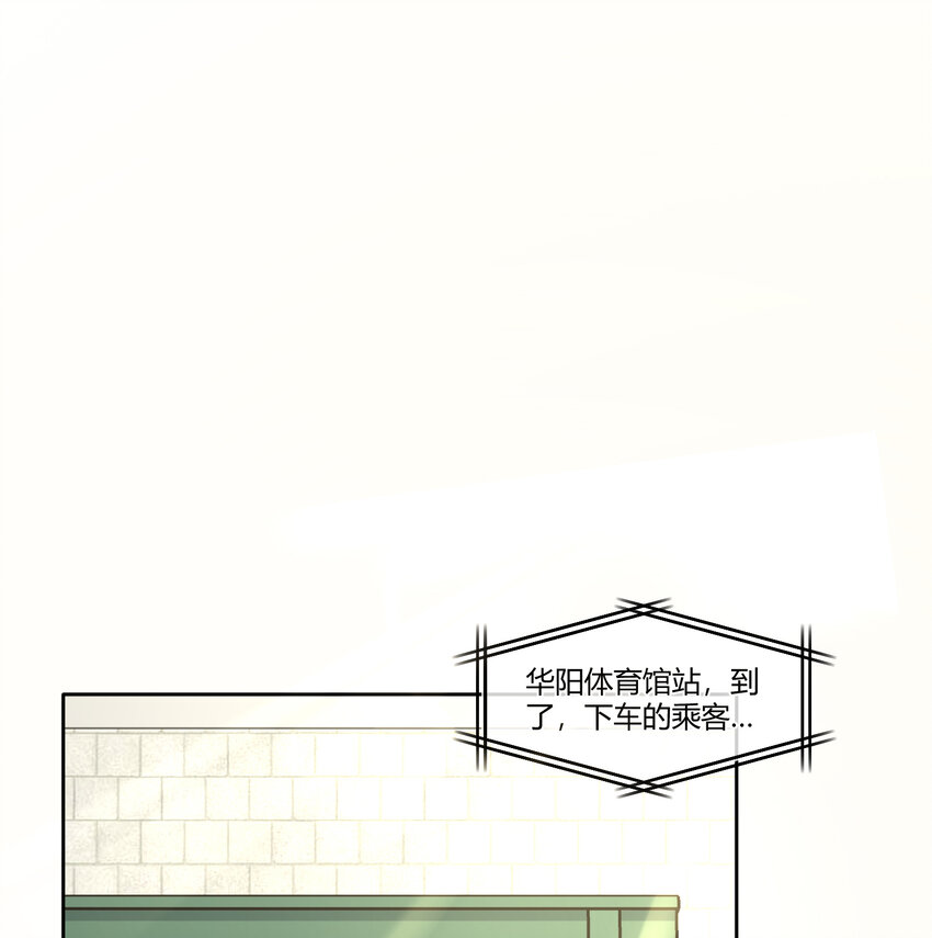 青梅花盆景老桩漫画,10 我相信你啊1图