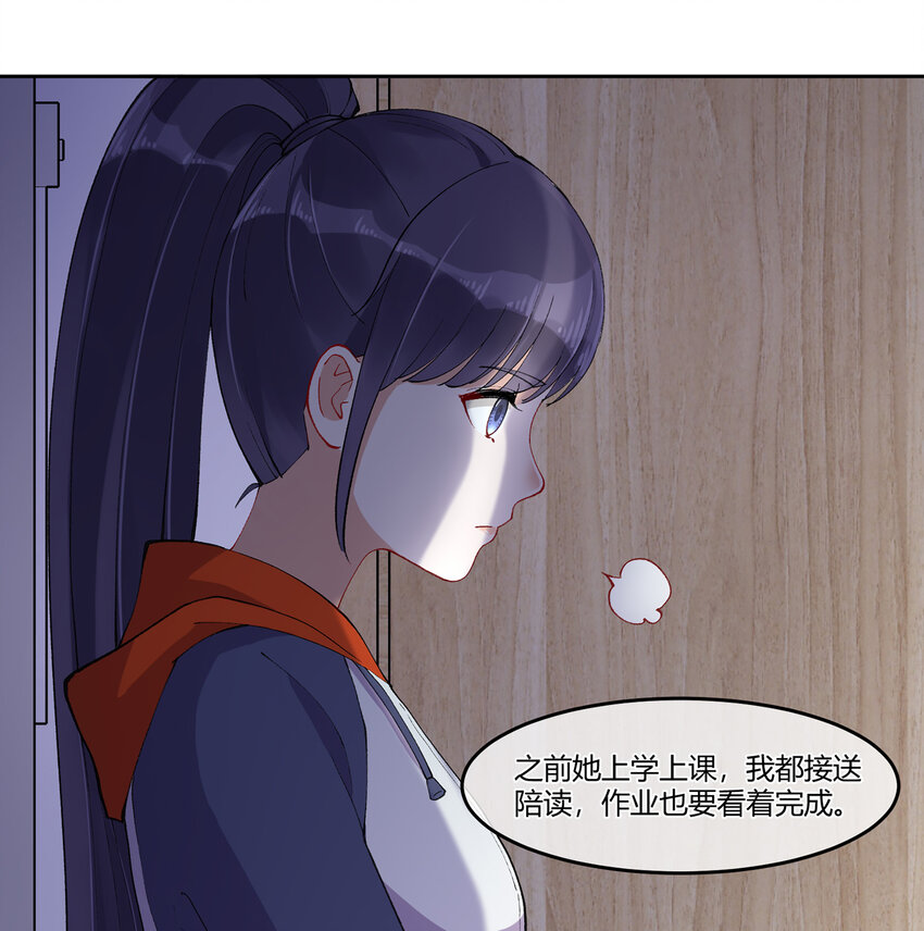 青梅花盆景老桩漫画,09 抓住机（姬）会2图