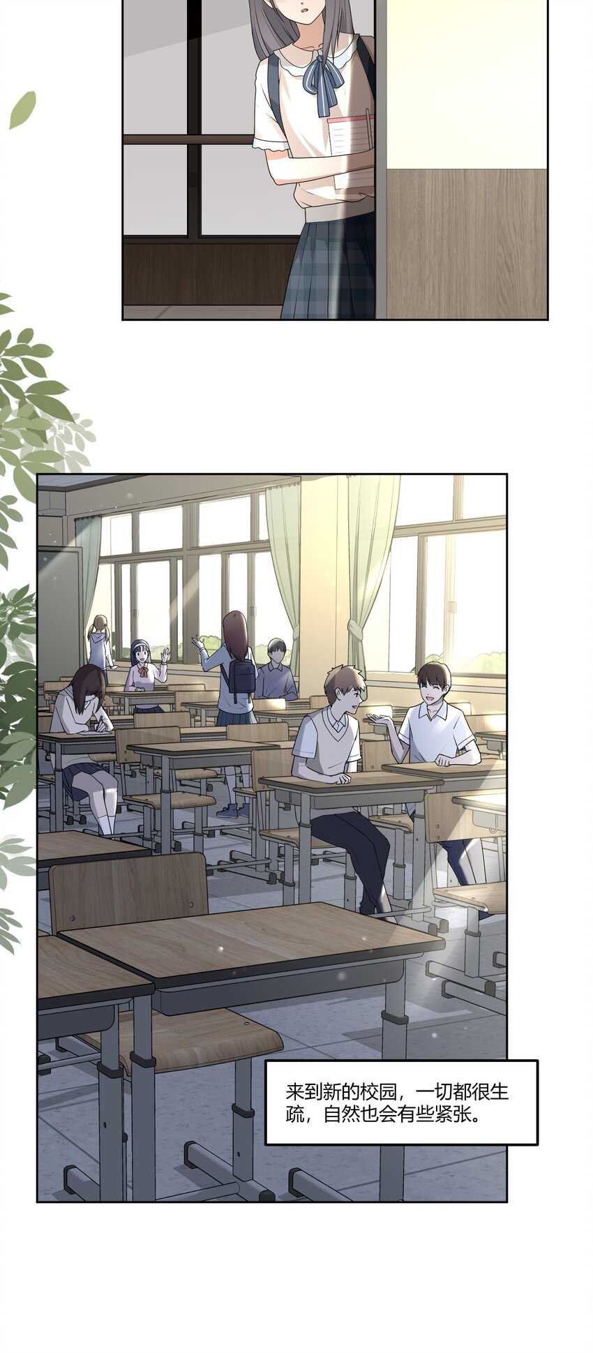 青梅花盆景老桩漫画,02 奇怪的人1图